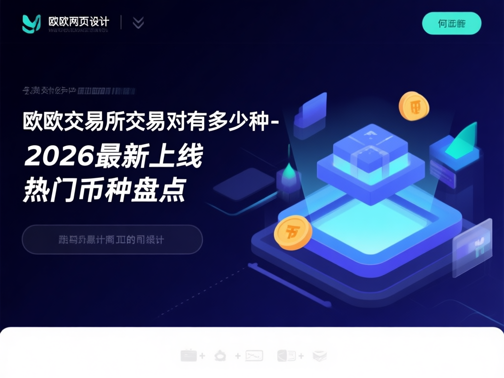 2026年热门数字货币走势分析